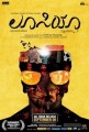 Lucia Movie Poster