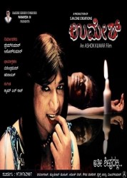 Umesh Movie Poster