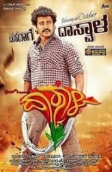 Dasvala Movie Poster