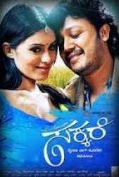 Sakkare Movie Poster