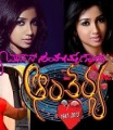 Aantharya Movie Poster