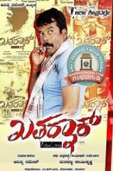 Khatarnak Movie Poster