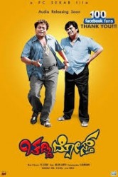 Chaddi Dosth Movie Poster