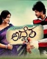 Advaitha Movie Poster