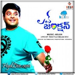 Love Junction Movie Poster