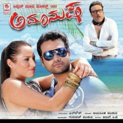 Amanusha Movie Poster