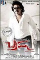 Brahma Movie Poster