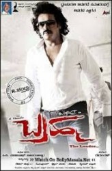 Brahma Movie Poster