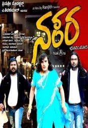 Nakara Movie Poster