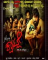 Kwatle Movie Poster