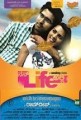 Nan Life Alli Movie Poster