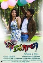 Dil Rangeela Movie Poster