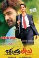 Chandralekha Movie Poster