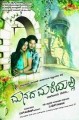 Manada Mareyalli Movie Poster