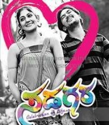 Sadagara Movie Poster