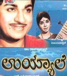 Uyyale Movie Poster