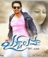 Just Love Movie Poster