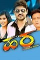 Hara Movie Poster
