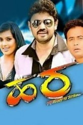 Hara Movie Poster