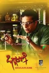 Oggarane Movie Poster