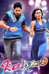 Jamboo Savari Movie Poster