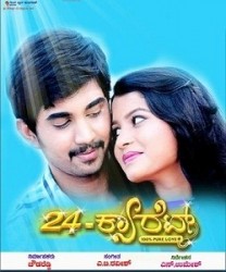 24 Carat Movie Poster