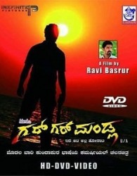 Gar Gar Mandla Movie Poster