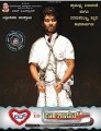Love is Poison Movie Poster