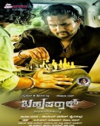 Bahuparak Movie Poster