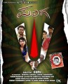 Panganama Movie Poster