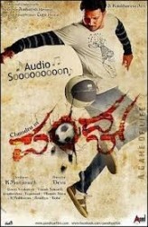 Pandya Movie Poster