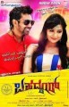 Bahaddur Movie Poster