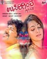 Usirigintha Movie Poster