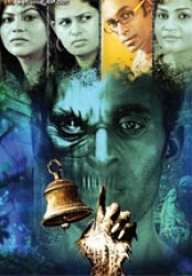 Gante Ondu Movie Poster