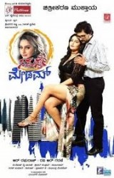 Namaste Madam Movie Poster