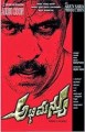 Abhimanyu Movie Poster