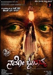 Namo Bhoothathma Movie Poster