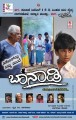 Banadi Movie Poster