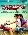 Jai Bhajarangabali Movie Poster