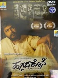 Haggada Kone Movie Poster