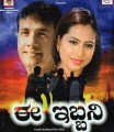 Ee Ibbani Movie Poster