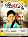 Benkipatna Movie Poster