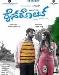 Raincoat Movie Poster
