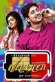 Krishna Leela Movie Poster