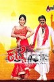 Katte Movie Poster