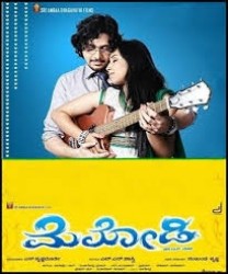Melody Movie Poster