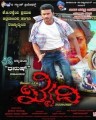 Khaidi Movie Poster