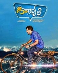 Hingyake Movie Poster