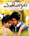 Endendigu Movie Poster