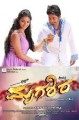 Mrugashira Movie Poster